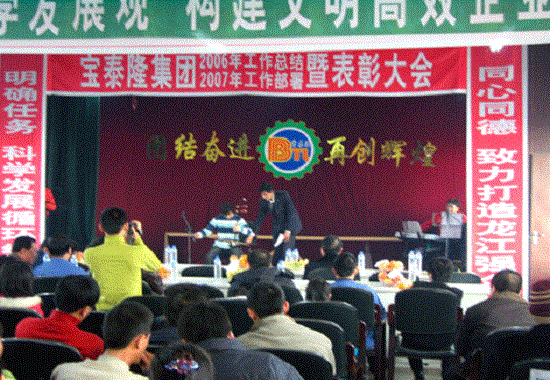 在晚会上表演节目