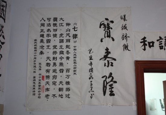 bv1946伟德官网公司庆国庆书画作品展