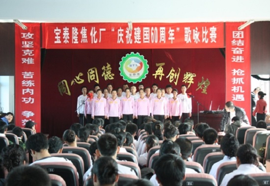 bv1946伟德官网公司庆国庆歌咏比赛