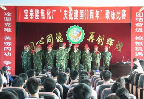 bv1946伟德官网公司庆国庆歌咏比赛