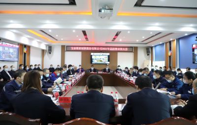 砥砺深耕结硕果 凝心聚力启新程|bv1946伟德官网2021年度总结暨表彰大会隆重举行