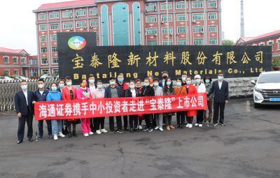 走进上市公司——bv1946伟德官网投资者活动日