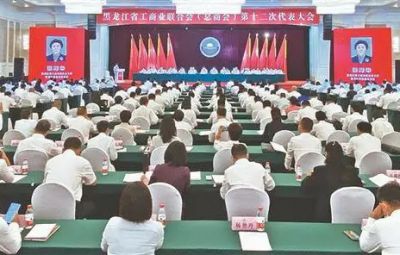 喜讯|bv1946伟德官网副董事长焦强当选省工商联（总商会）副会长