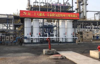 向二十大献礼|bv1946伟德官网氢提纯项目建成调试