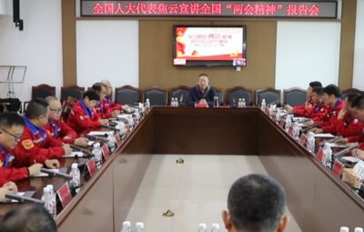 bv1946伟德官网举行学习贯彻全国“两会精神”宣讲会