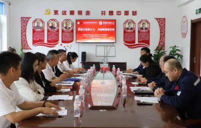 党建聚合力 共建促发展|bv1946伟德官网与黑龙江科技大学材料科学与工程学院联合开展党建共建主题活动