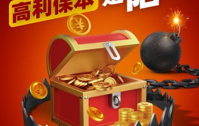 非法荐股莫轻信，理性投资要牢记