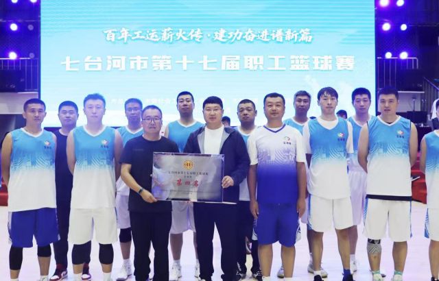 顽强拼搏 勇于争锋| bv1946伟德官网参加市第十七届职工篮球赛斩佳绩
