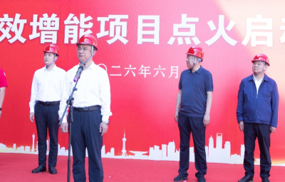 烈焰启新程 扬帆续华章｜bv1946伟德官网焦炉提效增能项目启动仪式圆满举行